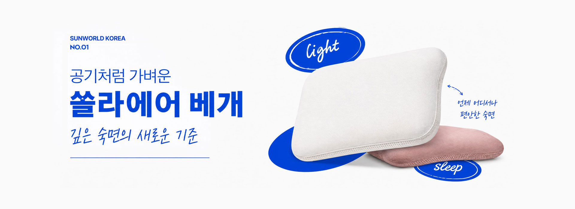 pc배너3