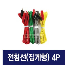 전침선(집게형)ㄱ자