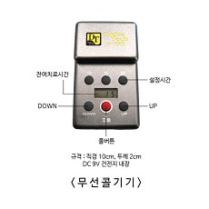 [도도]타임콜타이머